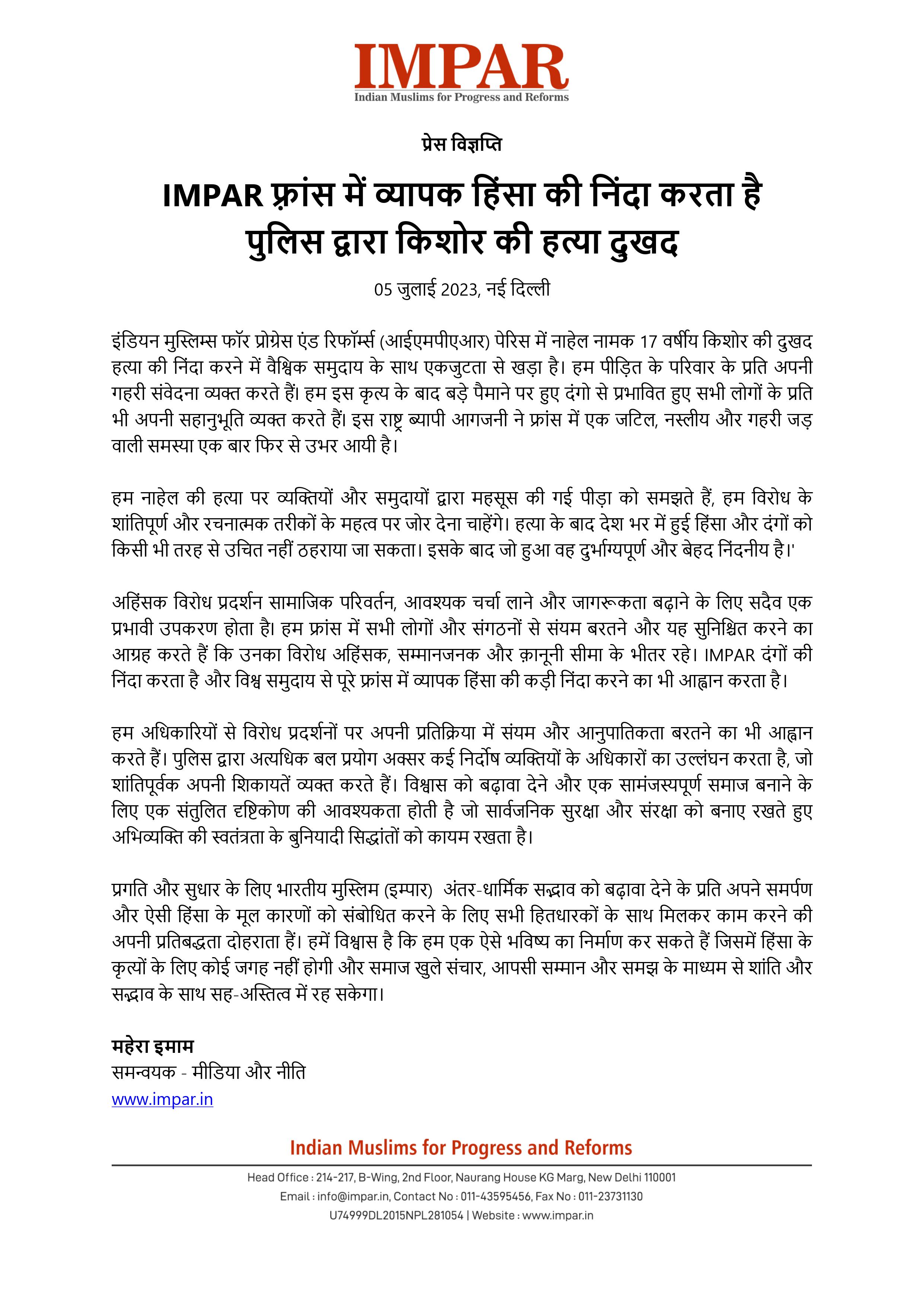 Press Release