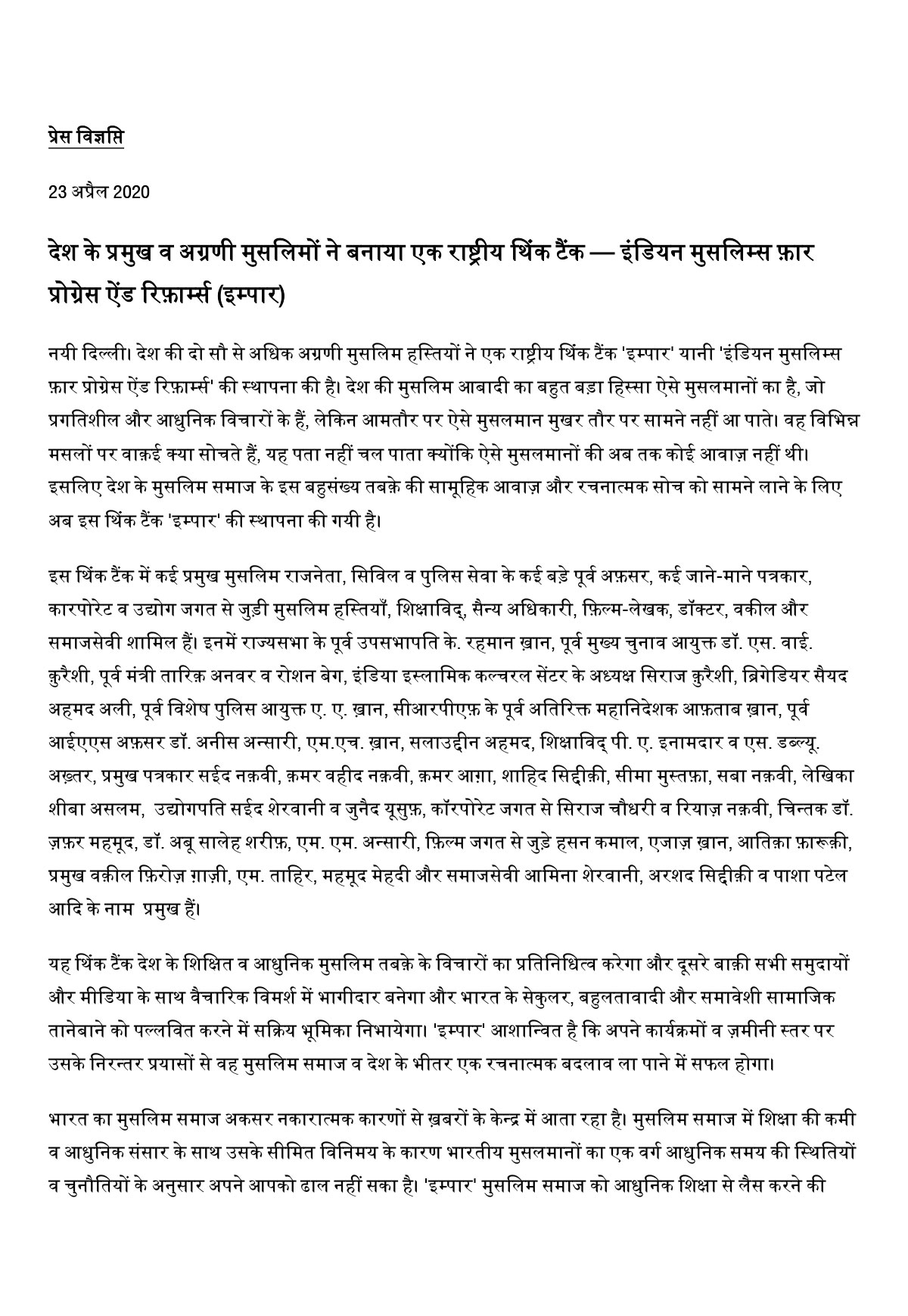 Press Release